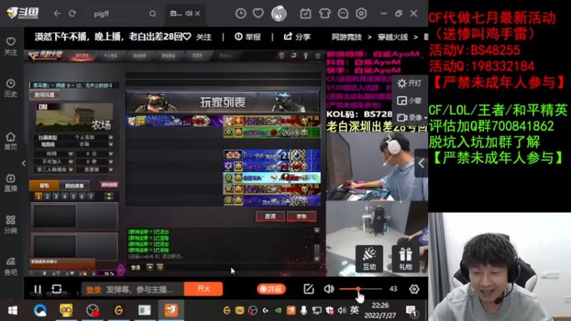 【2022-07-27 22点场】白鲨xiubi丶：每一场季后赛都不要错过！