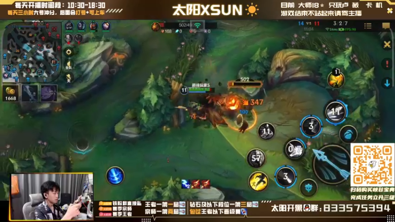 【2022-07-28 21点场】太阳Xsun：☀专注型AD·峡谷之颠·目标超越者