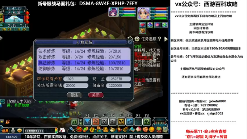 【2022-07-28 13点场】oo冠希oo：1314冠希wd天宫3凌波第69天