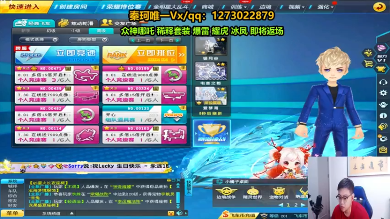 【2022-07-28 19点场】圆梦大师丶秦珂：秦珂：众神哪吒三太子首发