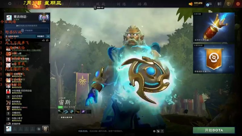 【2022-07-28 15点场】棋待诏3321：今日可吃六鸡~