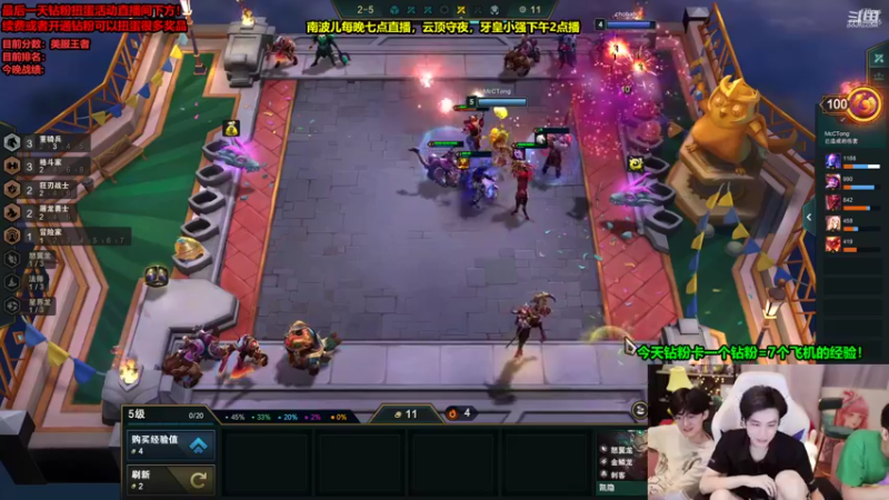 【2022-07-28 05点场】南波儿大魔王丶：云顶美服专业团队教学！