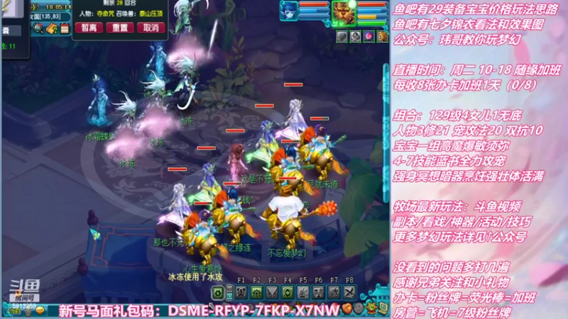 【2022-07-28 18点场】不忘爱梦幻：不忘 雪山129 4女儿