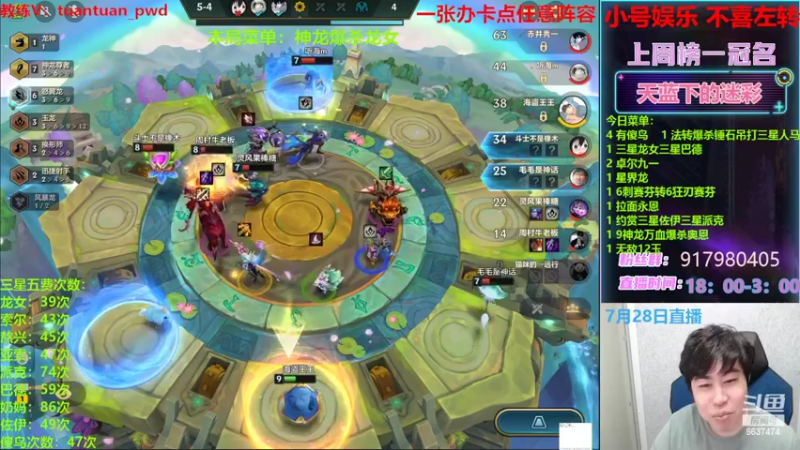 【2022-07-28 02点场】Xs雲烬：整活阵容海够细你就来