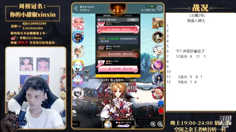 【2022-07-28 21点场】李锦2211：第二赛季要来了军训了