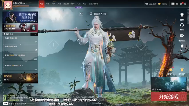 【2022-07-28 00点场】WadeOvO丶：Wade进决赛咯 要加油哦♥
