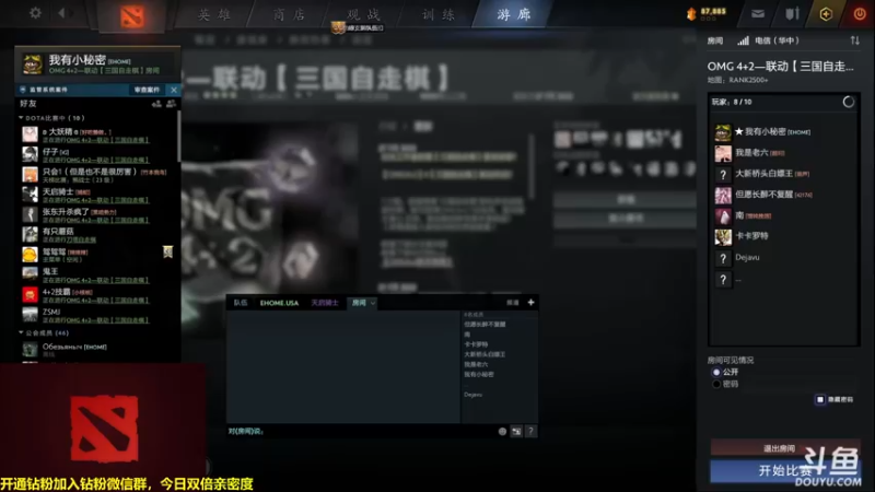 【2022-07-28 11点场】单车老师不迟到：今日4+2 要看狼人杀的来报名