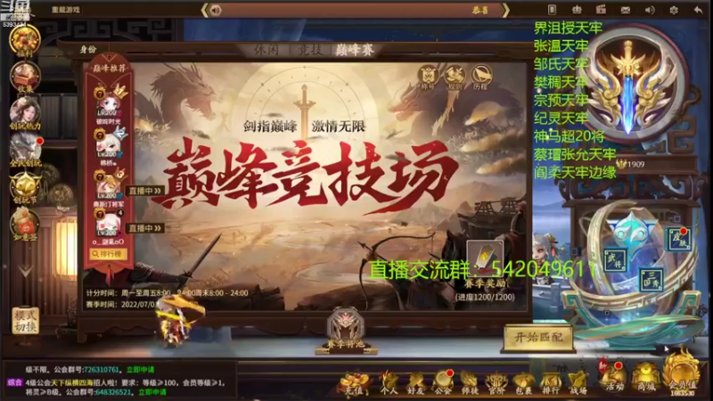 【2022-07-25 20点场】光栅圣泽：身份竞技上分指南