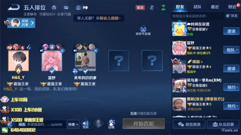 【2022-07-28 19点场】守护丶遇见美好：随便打打打打 4350043