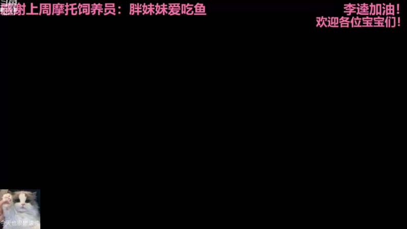 【2022-07-27 19点场】BikerGirl：BikerGirl李逵之间来回切换