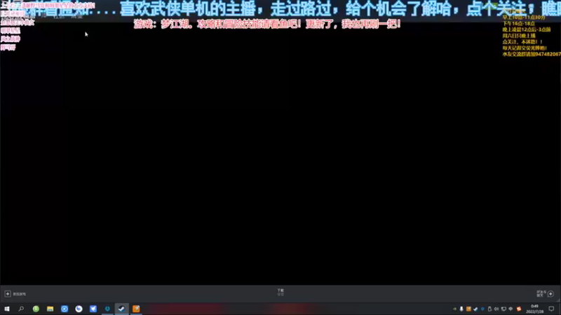 【2022-07-28 00点场】萧萧紫燮：梦江湖，鬼谷八荒，觅长生，再刷一把，冲