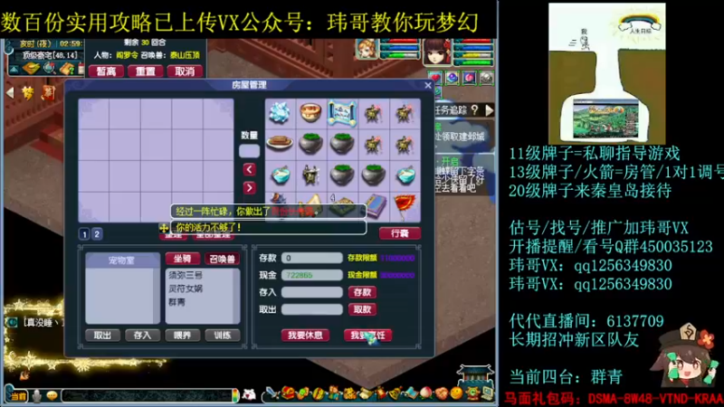 【2022-07-27 02点场】玮哥爱梦幻：一生一世120天175-送攻略