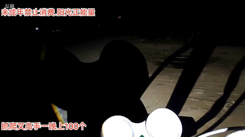 【户外】阿科哥的精彩时刻 20220728 20点场