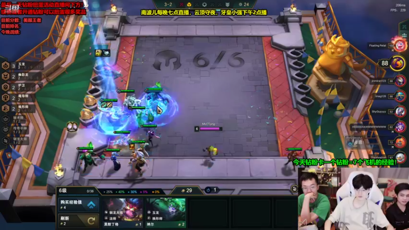 【2022-07-28 07点场】南波儿大魔王丶：云顶美服专业团队教学！