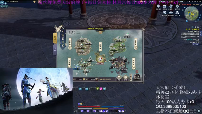 【2022-07-27 18点场】寒山何时归来：粉丝牌免费天波府