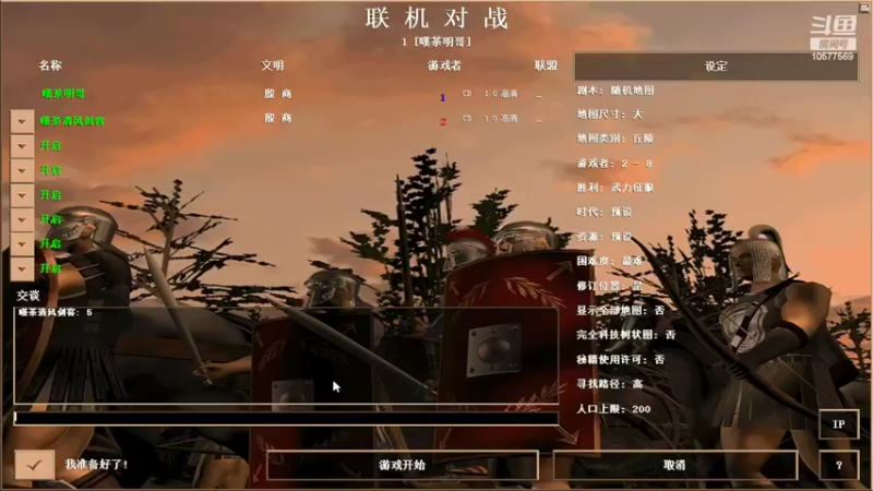 【2022-07-28 19点场】明哥289：明哥289的直播间，罗马复兴