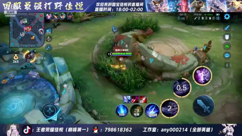 【2022-07-27 21点场】国宝佳悦：最后几天打个国服露娜