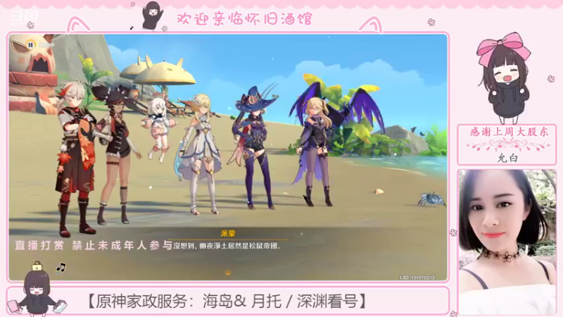 【2022-07-25 07点场】欧阳雅萱：一点点的点，一丢丢的丢。