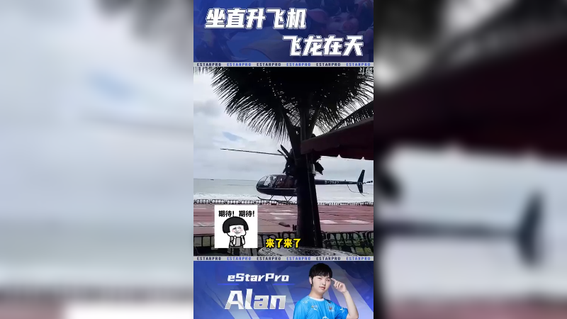 今天就给你们表演一个飞龙在天