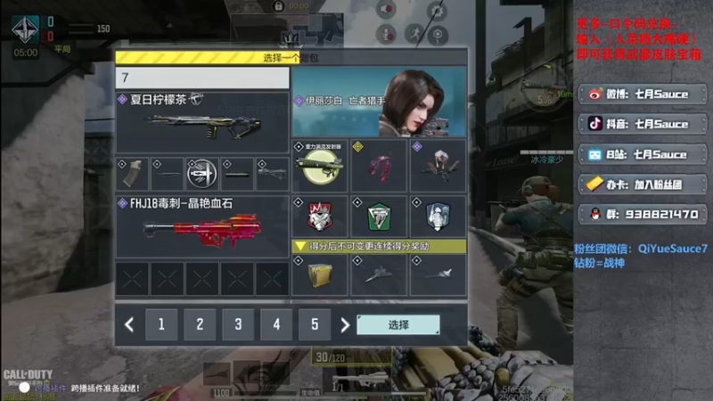 【2022-07-28 00点场】七月Sauce：今日 补时长 练枪
