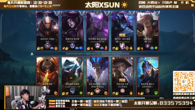 【2022-07-28 11点场】太阳Xsun：☀专注型AD·大师双排上王者·尽力吸！