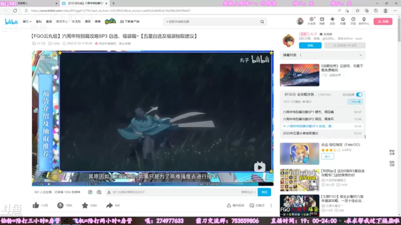 【2022-07-27 19点场】柳木宿：【柳木宿】霸刀