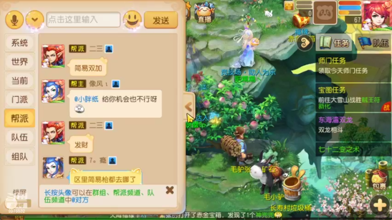 【2022-07-28 01点场】QAQ铭小明：梦幻手游新人新区推荐