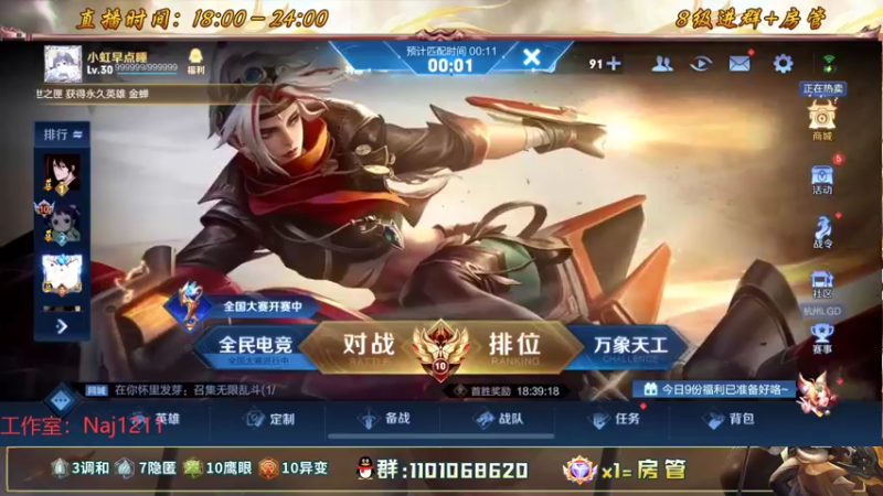 【2022-07-22 17点场】沐沐Ccccc：巅峰赛上前十冲冲冲！！