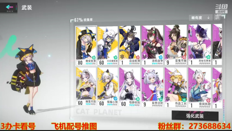 【2022-07-22 15点场】樱花丶君：#猫之城#爬塔第一人