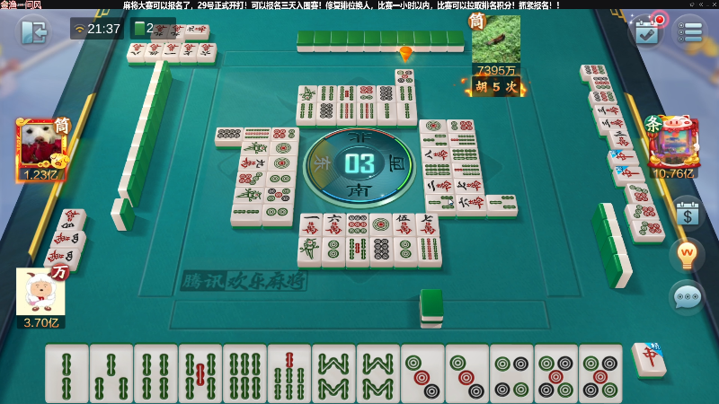 【欢乐麻将】靓旭的精彩时刻 20220728 21点场