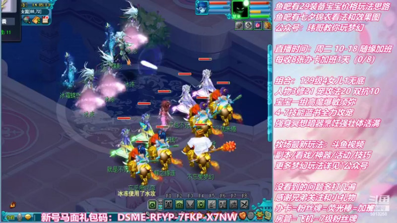 【2022-07-28 14点场】不忘爱梦幻：不忘 雪山129 4女儿