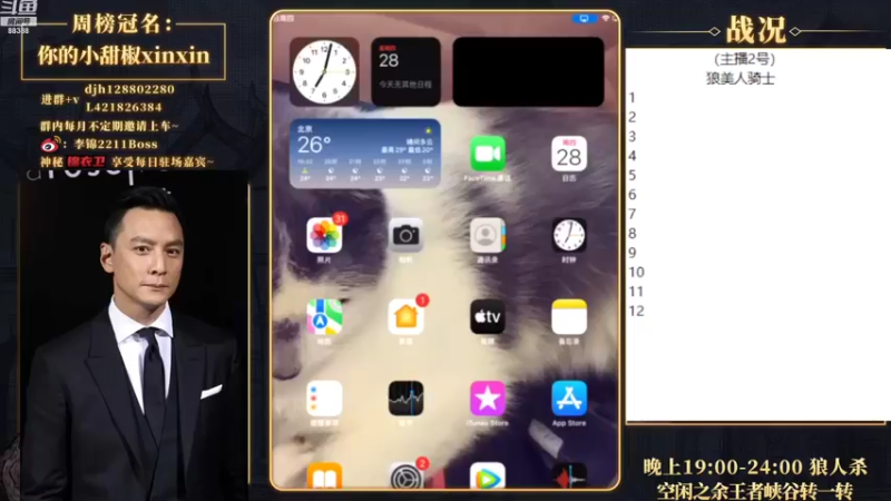 【2022-07-28 19点场】李锦2211：第二赛季要来了军训了