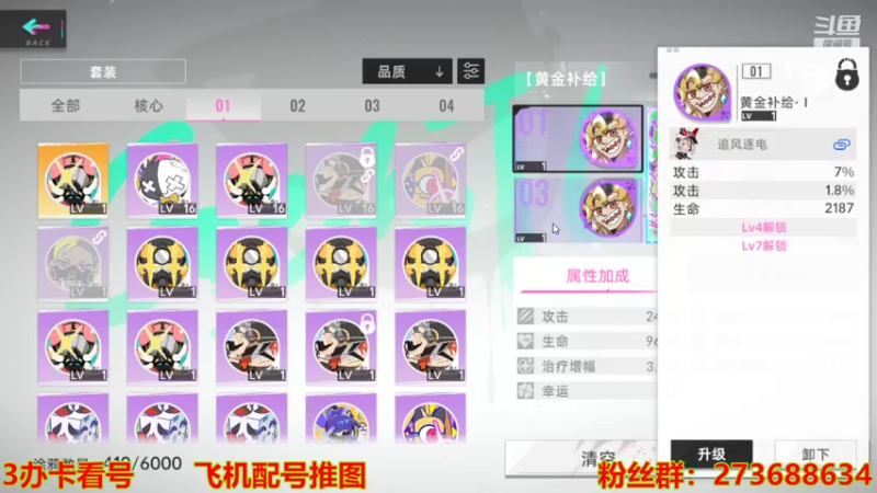 【2022-07-24 02点场】樱花丶君：#猫之城#帮看号帮推图
