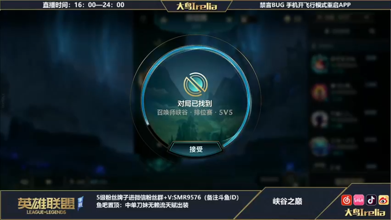 【2022-07-26 16点场】大鸟Irelia：最强刀妹：峡谷之巅开冲