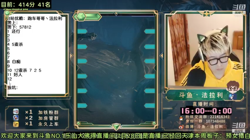 【2022-07-28 04点场】法拉利的直播间：斗鱼NO.1最强心理学技术主播来了