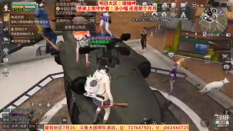 【2022-07-27 22点场】筱狐言：狐言：堤维岬的朋友们