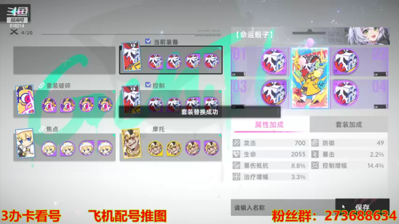 【2022-07-26 13点场】樱花丶君：九层已过帮看号帮推图