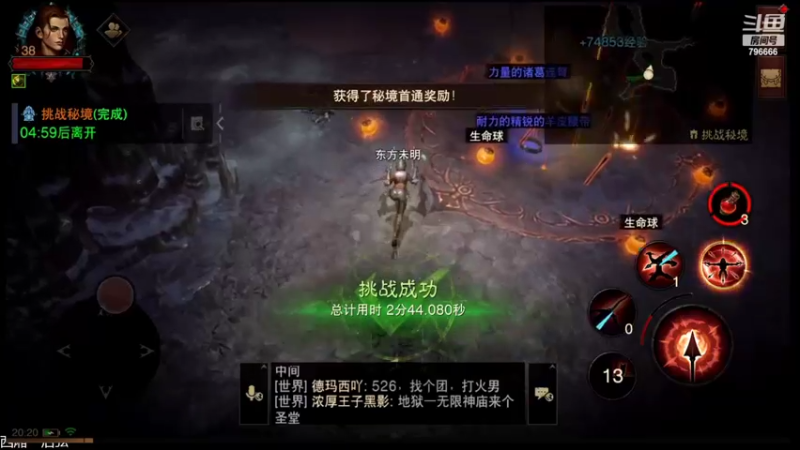 【2022-07-28 20点场】惊蜇：惊蜇：上个60级先