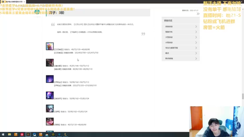 【2022-07-28 01点场】景川川啊：只会玩各种花活！！！