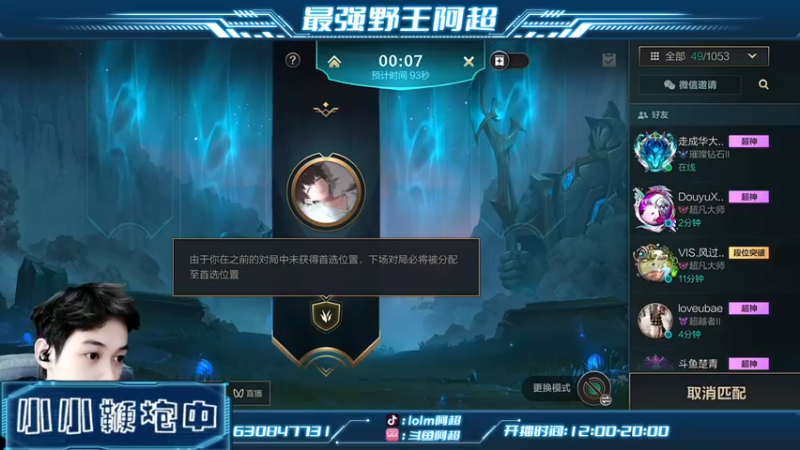 【2022-07-28 18点场】阿超cc丶：⭐阿超：单排冲王者！