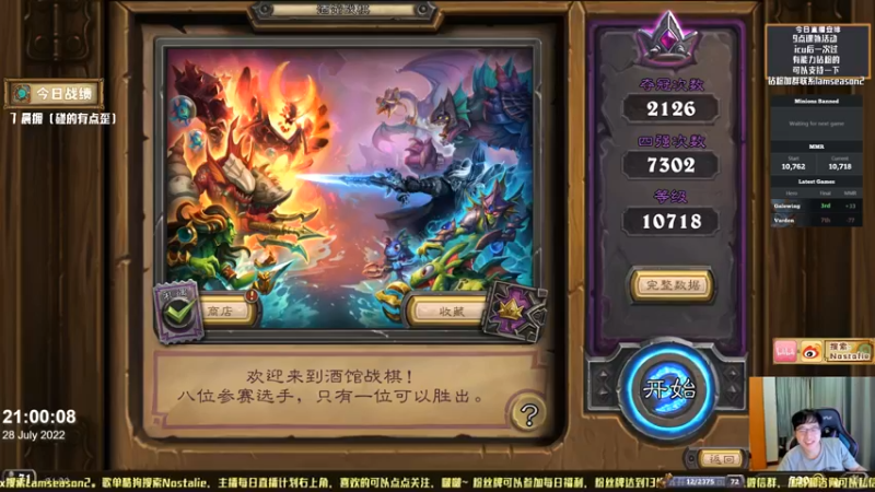 【2022-07-28 21点场】Nostalie：NO:今日状态良好