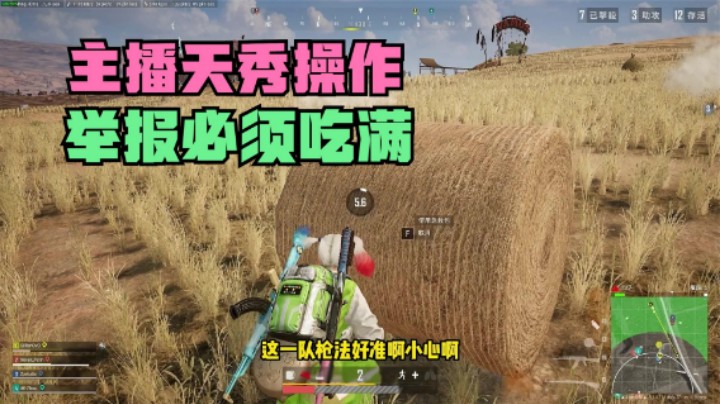 有如此嚣张的主播？一言不合就掏平底锅，不怕敌人举报