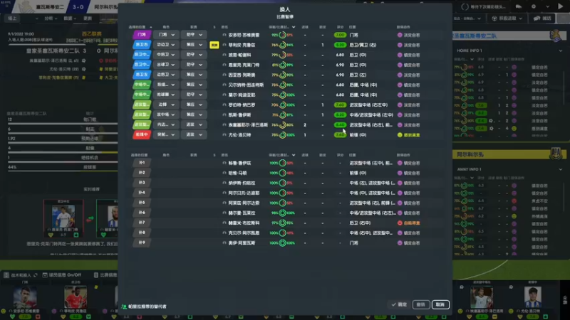 【2022-07-28 20点场】主播阿飞：阿飞：足球经理第一人云指导流浪