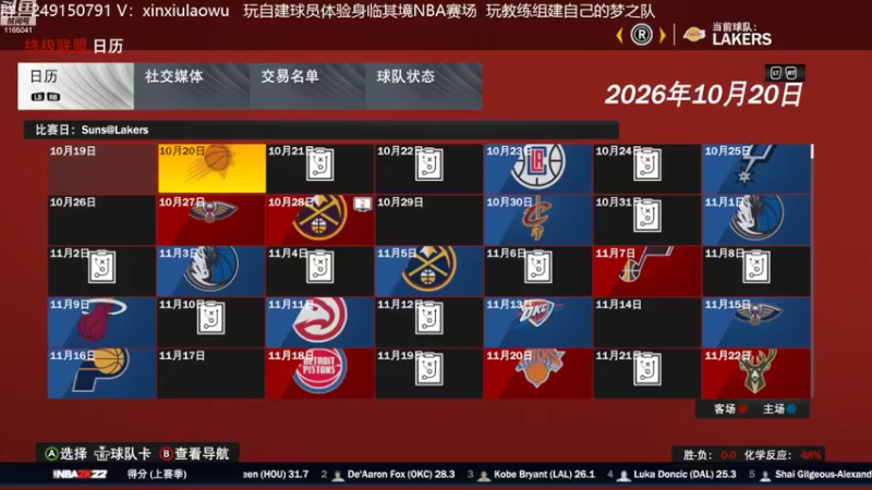 【2022-07-28 10点场】新秀老吴：最新最好玩的水友联盟！