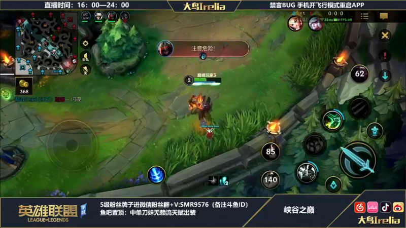 【2022-07-26 00点场】大鸟Irelia：最强刀妹：峡谷之巅开冲