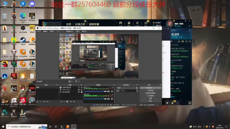 【2022-07-28 14点场】夏天夏天丶丶：峡谷大师冲宗师 6506454