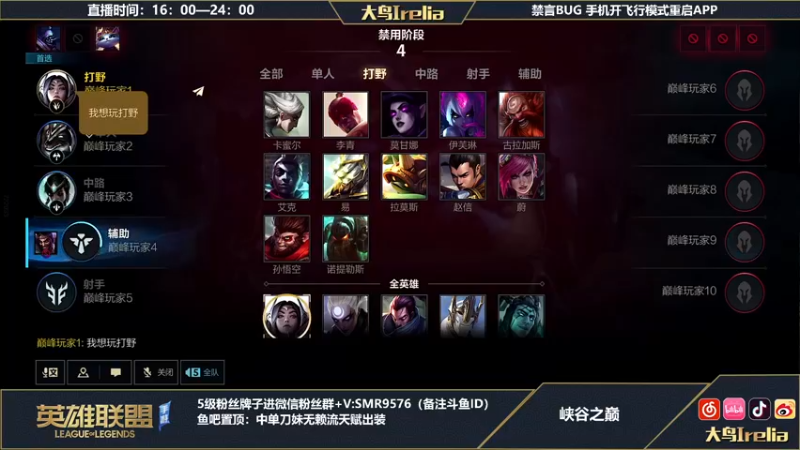 【2022-07-25 22点场】大鸟Irelia：最强刀妹：峡谷之巅开冲