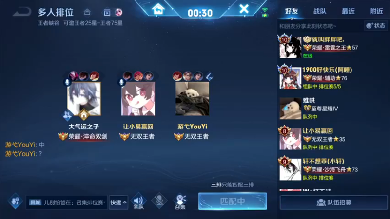 【2022-07-28 03点场】游弋：王者局单排无敌C 一把没输过