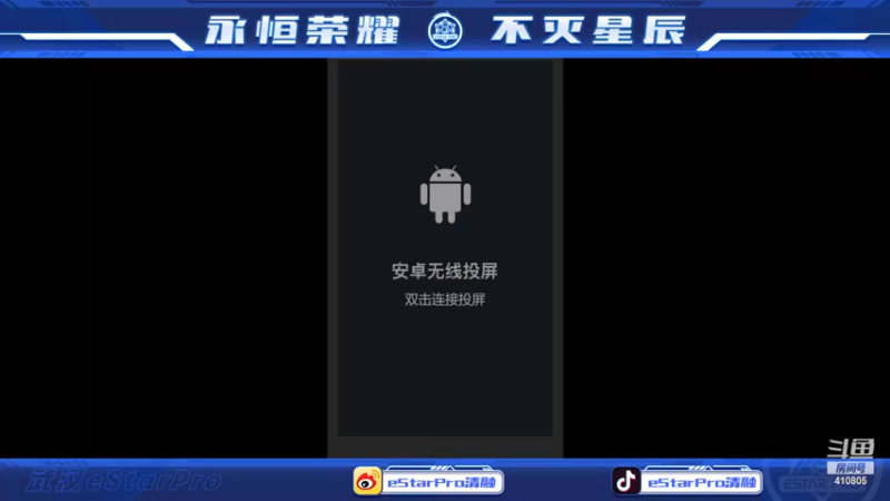 【2022-07-28 10点场】eStarPro清融丶：eStarPro新星燎原冠军宝箱上线啦！