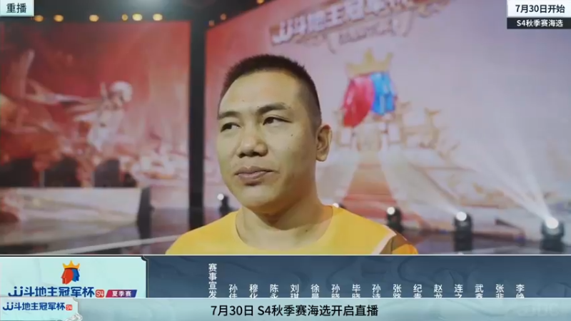 【2022-07-28 18点场】JJ斗地主官方：JJ斗地主2v2擂王赛春季赛